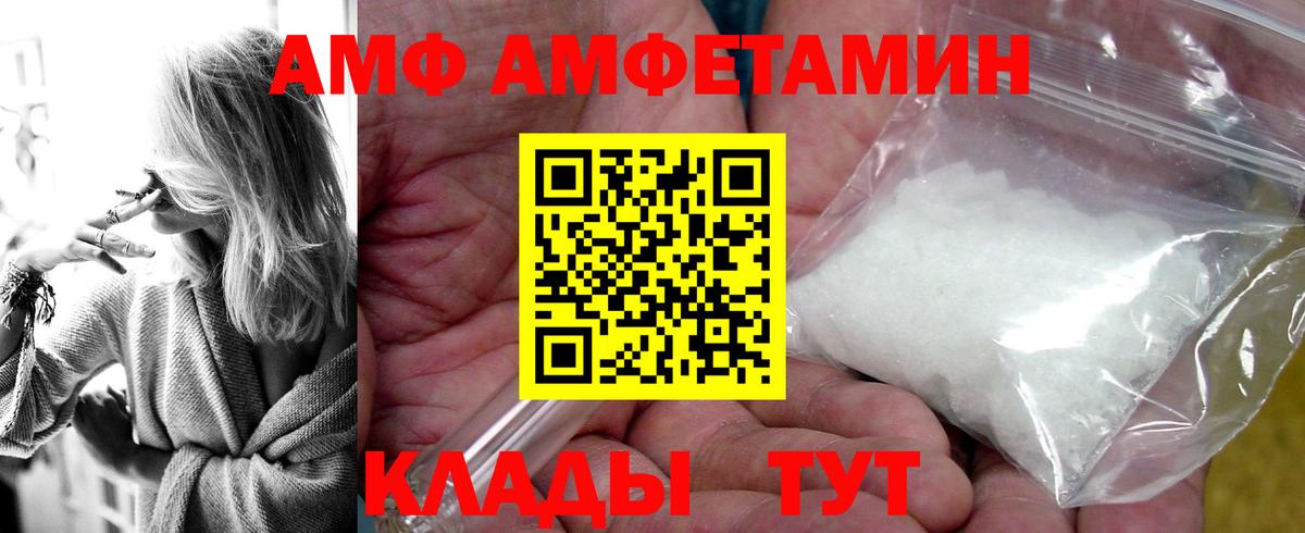 Amphetamine 97% Красноярск