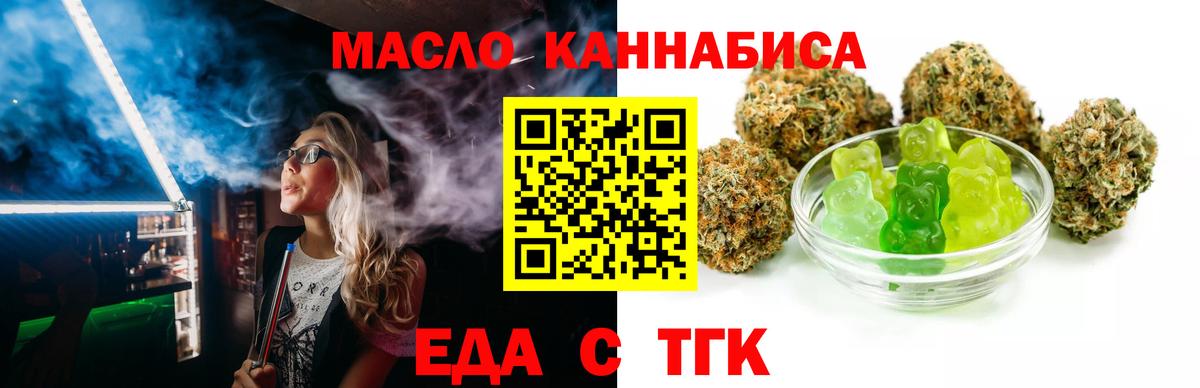 Красноярск  Еда ТГК марихуана  Вход с VPN 