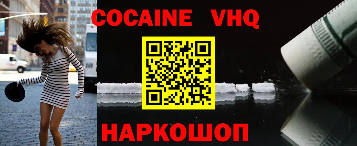 КОКАИН Боливия Красноярск
