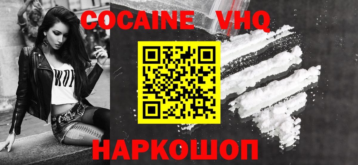 КОКАИН Боливия  Вход с VPN  купить наркоту  Cocaine  Красноярск  Cocaine FishScale 
