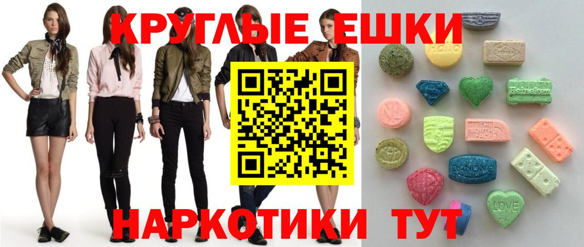 Экстази VHQ Красноярск
