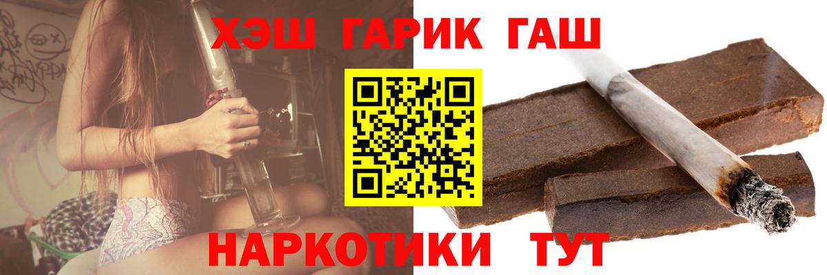 Гашиш 40% ТГК Красноярск