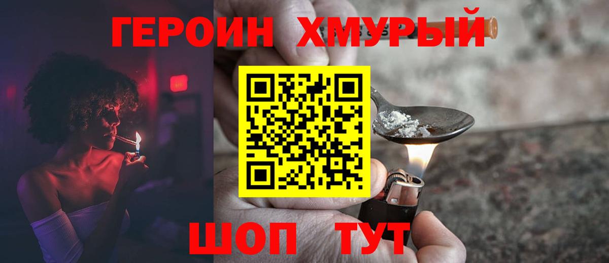 Героин афганец  Вход с VPN  Красноярск 