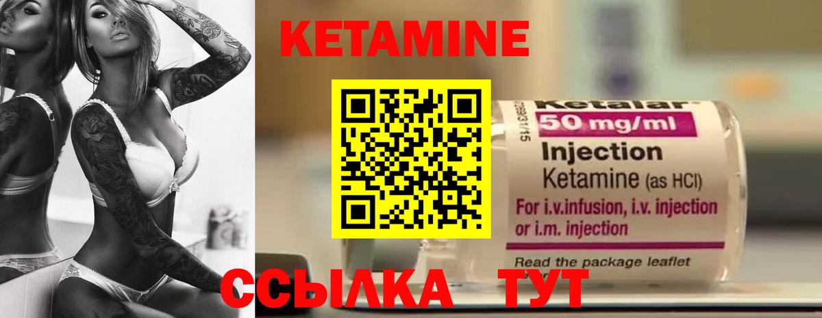 Кетамин ketamine  Вход с VPN  Красноярск 