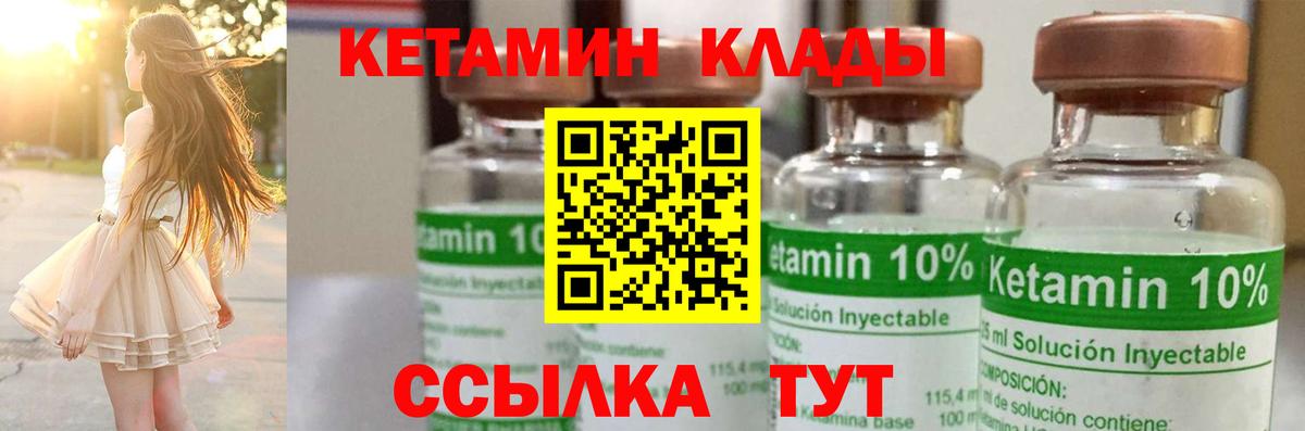КЕТАМИН ketamine Красноярск