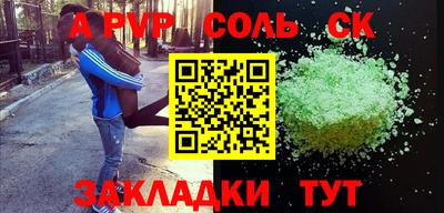 спайс Кинель