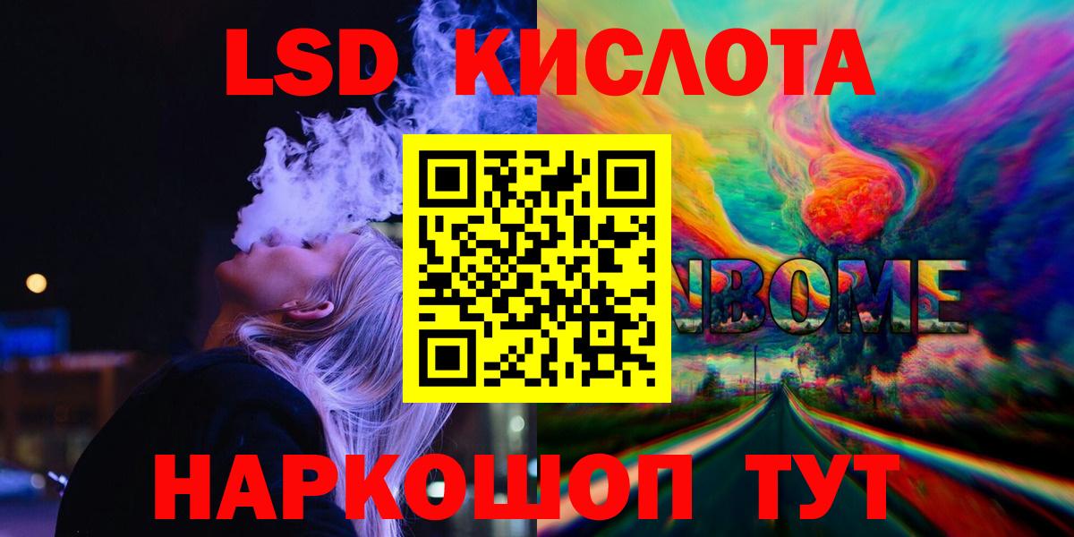 Лсд 25 экстази кислота  Лсд 25 экстази кислота  Вход с VPN  Красноярск 
