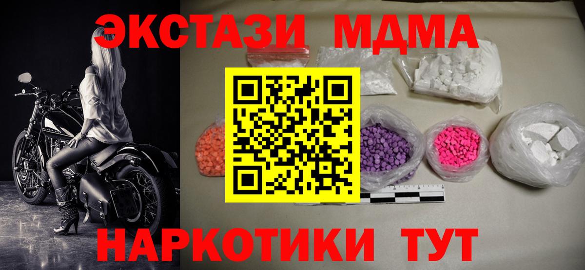 МДМА  Вход с VPN  Красноярск  МДМА кристаллы 