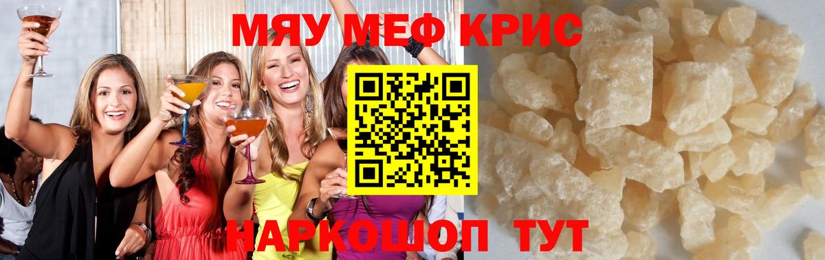 как найти   Меф  Красноярск  Вход с VPN  Меф VHQ 