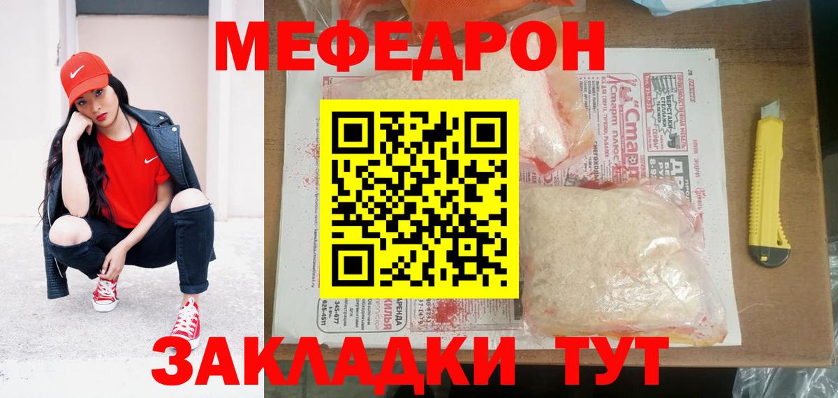 Меф кристаллы Красноярск