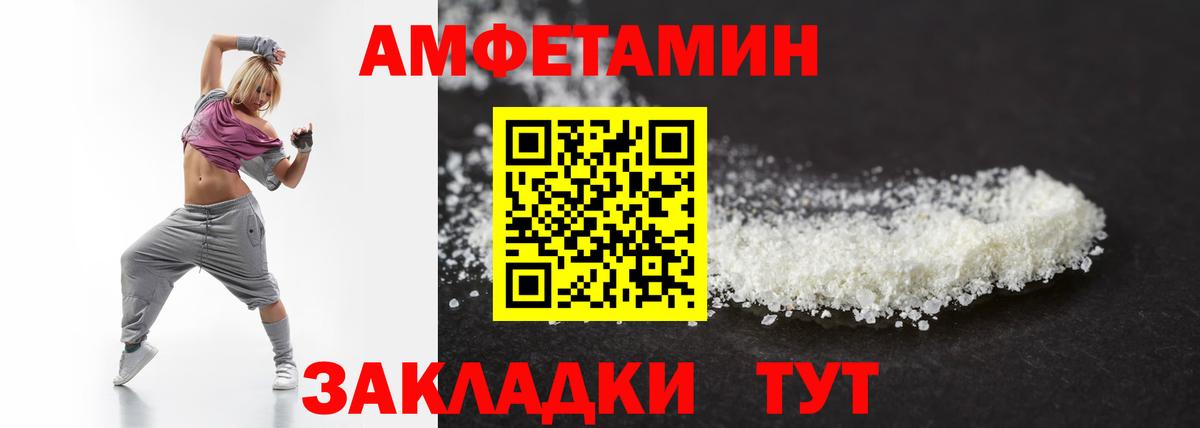 МЕТАМФЕТАМИН кристалл Красноярск