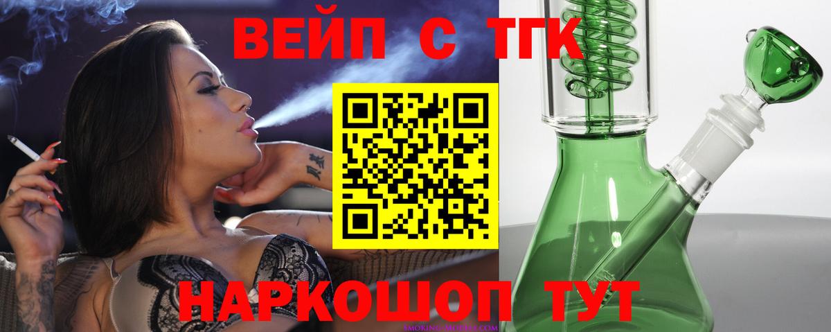 OMG вход  ТГК вейп с тгк  Вход с VPN  Красноярск 
