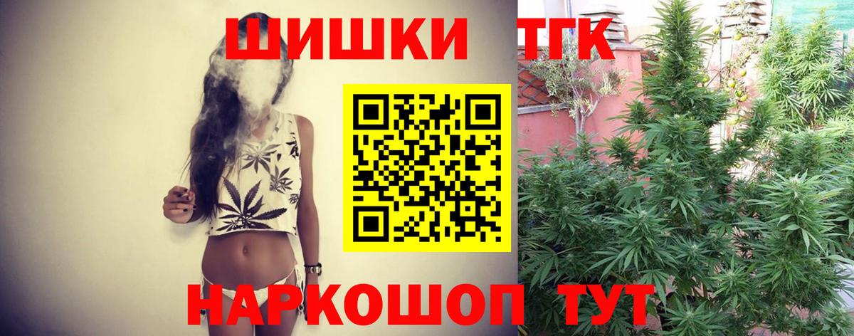 Красноярск  Марихуана White Widow  Вход с VPN  Каннабис THC 21%  Шишки марихуана SATIVA & INDICA 